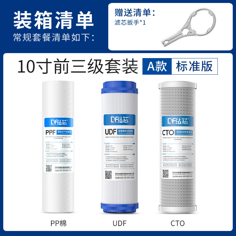 净水器通用滤芯家用10寸三级套装PP棉活性炭颗粒碳配件自来水过滤