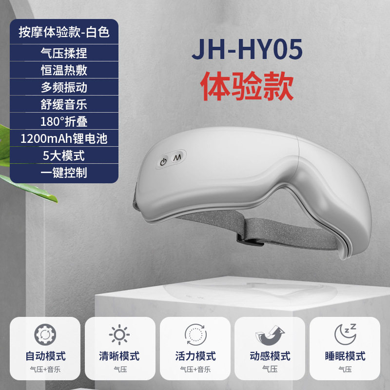 护眼仪眼部按摩仪蓝牙家用电动多功能震动儿童眼睛热敷按摩器