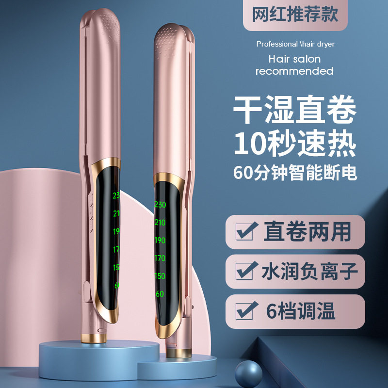 卷发棒家用直卷两用卷发器学生宿舍发廊迷你直发夹短发
