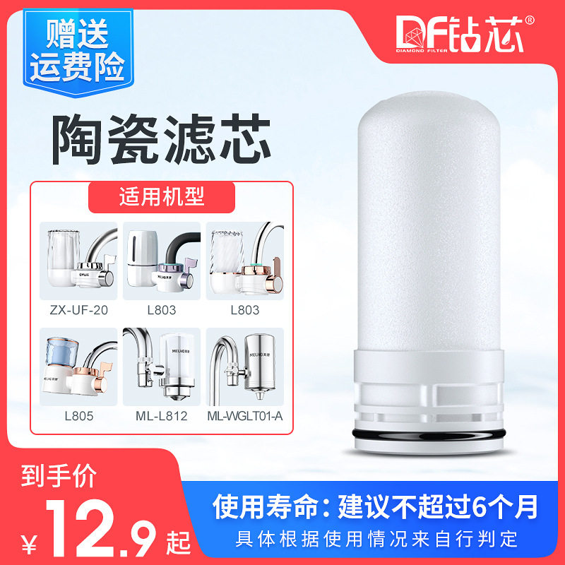 水龙头净水器滤芯通用陶瓷可清洗超滤过滤前置自来水滤水器配件