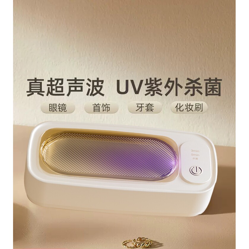 超声波清洗机洗眼睛机起批消毒家用不锈钢杀菌隐形眼镜清洗机