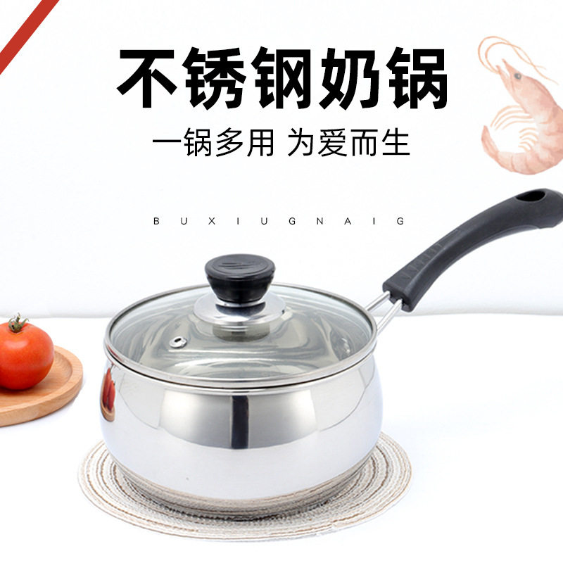家用复合钢煮粥锅  蒸煮多用不锈钢带玻璃盖锅 单柄煮奶汤面锅