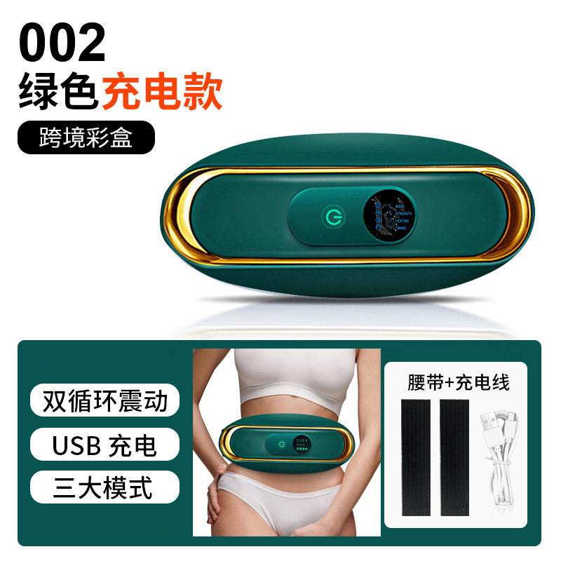 按摩腰带健身器材家用揉腹仪揉肚子按摩抖抖机甩腰部按摩仪