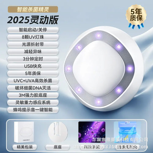 去异味除臭家用厕所卫生间消毒器自动感应马桶自动杀菌灯