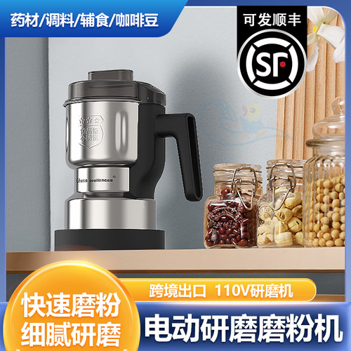 电动磨粉机可插电110V出口美规五