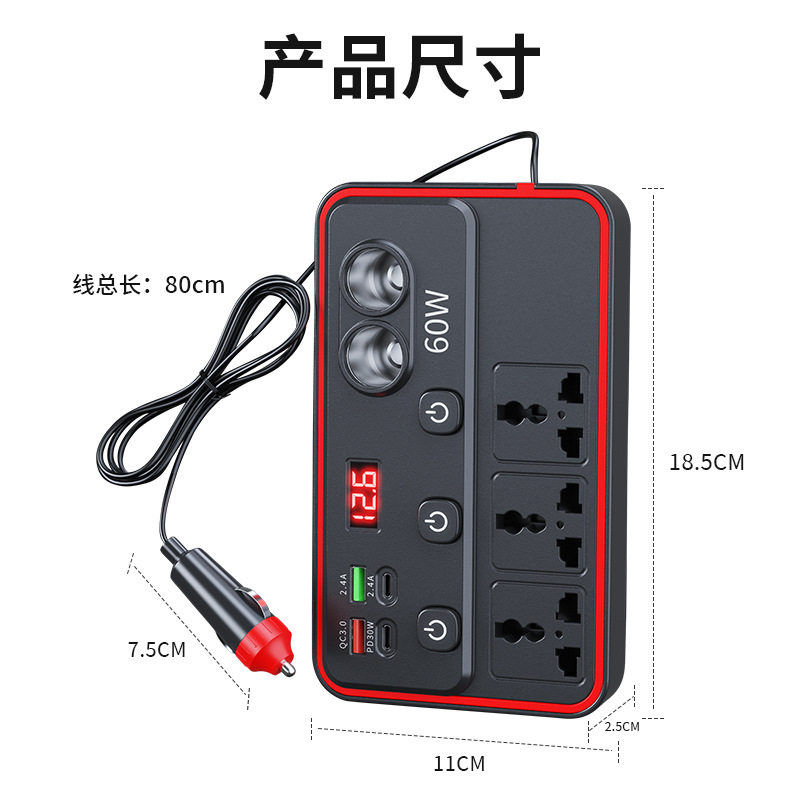 12V转220V车载逆变转换器USB快充数显汽车点烟器电源插板