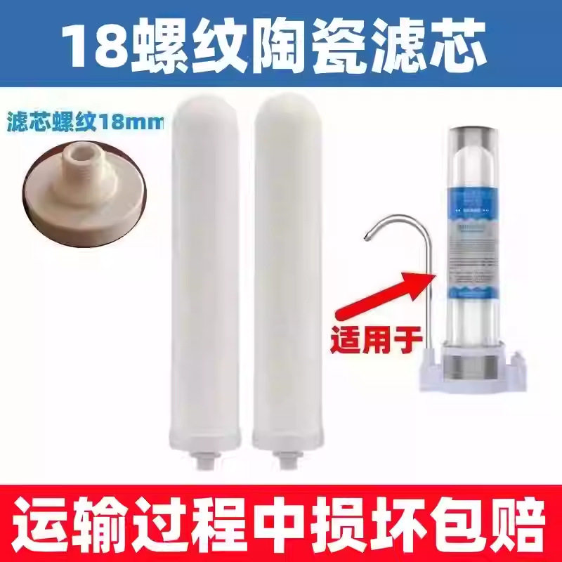 净水器通用18MM锁牙陶瓷芯10寸丝口活性炭棒滤芯阻垢除氯可以清洗