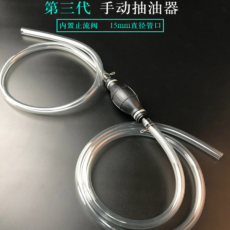 汽车用品车载手动抽油管 抽水换水管便携式车用吸油管抽油器