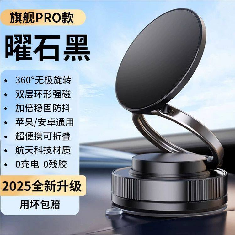 真空吸附车载手机支架可360度旋转吸盘汽车支撑架导航座吸盘式