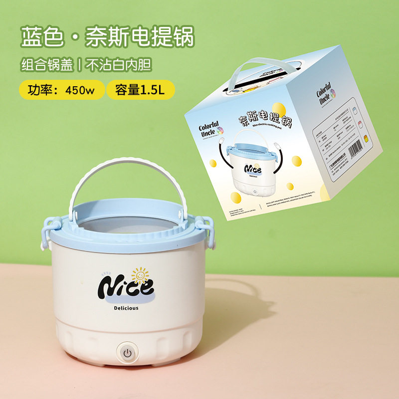 小电锅带提手宿舍1-2人用煎蛋煮泡面涮火锅家用不粘多功能电煮锅