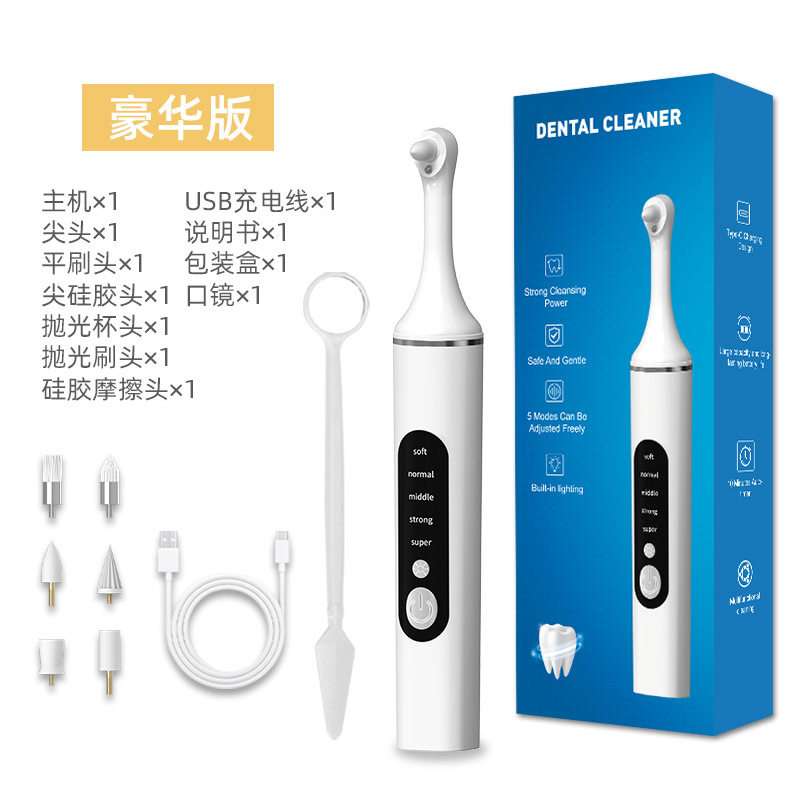 热销电动牙齿抛光器清洁美白去烟渍茶渍咖啡渍美牙仪