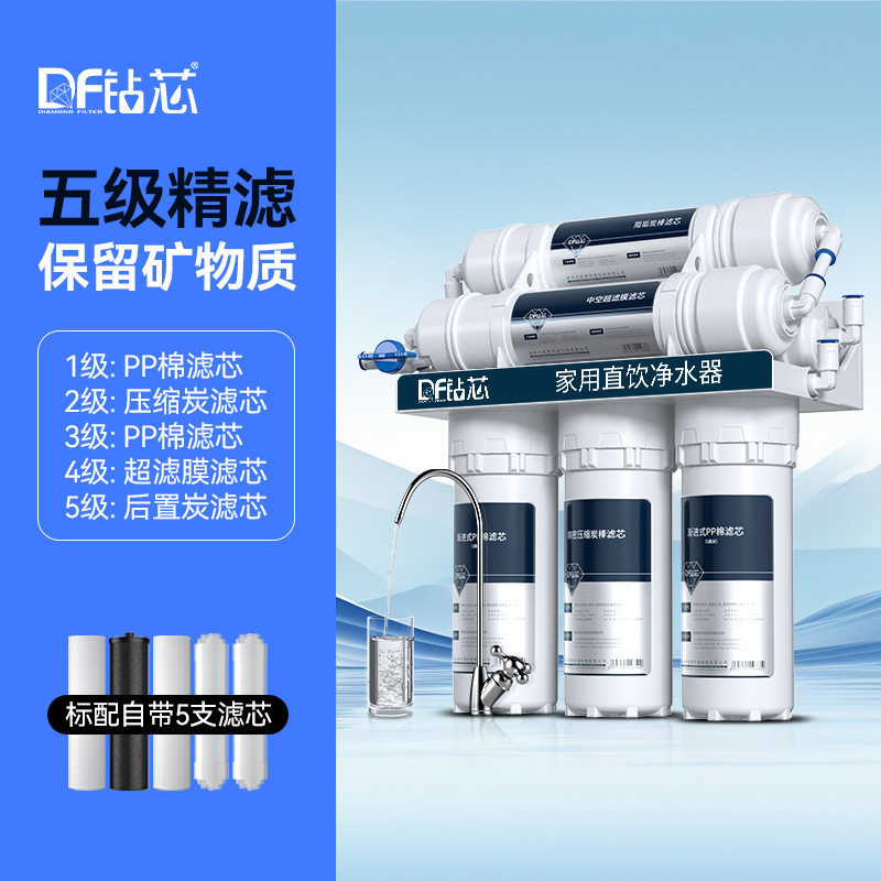 净水器家用直饮超滤5级6级不插电矿物质水厨房自来水过滤器净水机