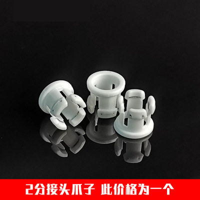 净水器2分3分快接管卡扣 2分3分堵头4分垫片2分3分PE管塞油令配件