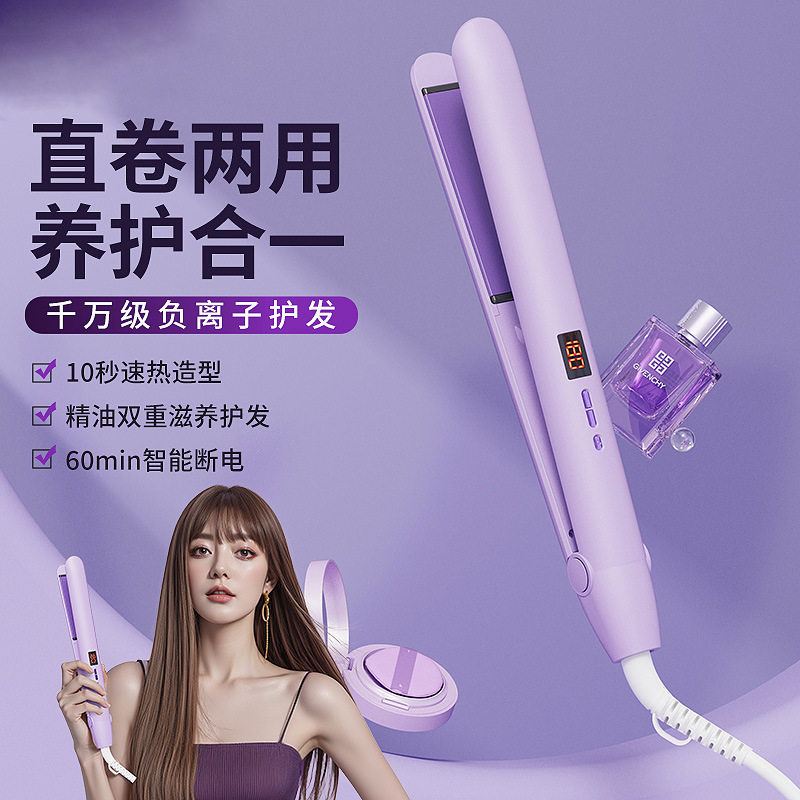 夹板直卷发器卷直两用卷发棒刘海内扣拉直发棒学生陶瓷直发器