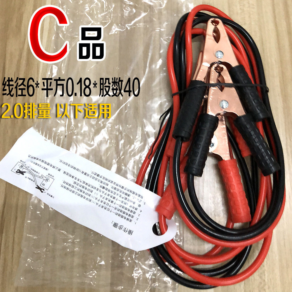 应急点火线装包组套启动连接线汽车用500A搭火线过江龙车载电瓶线