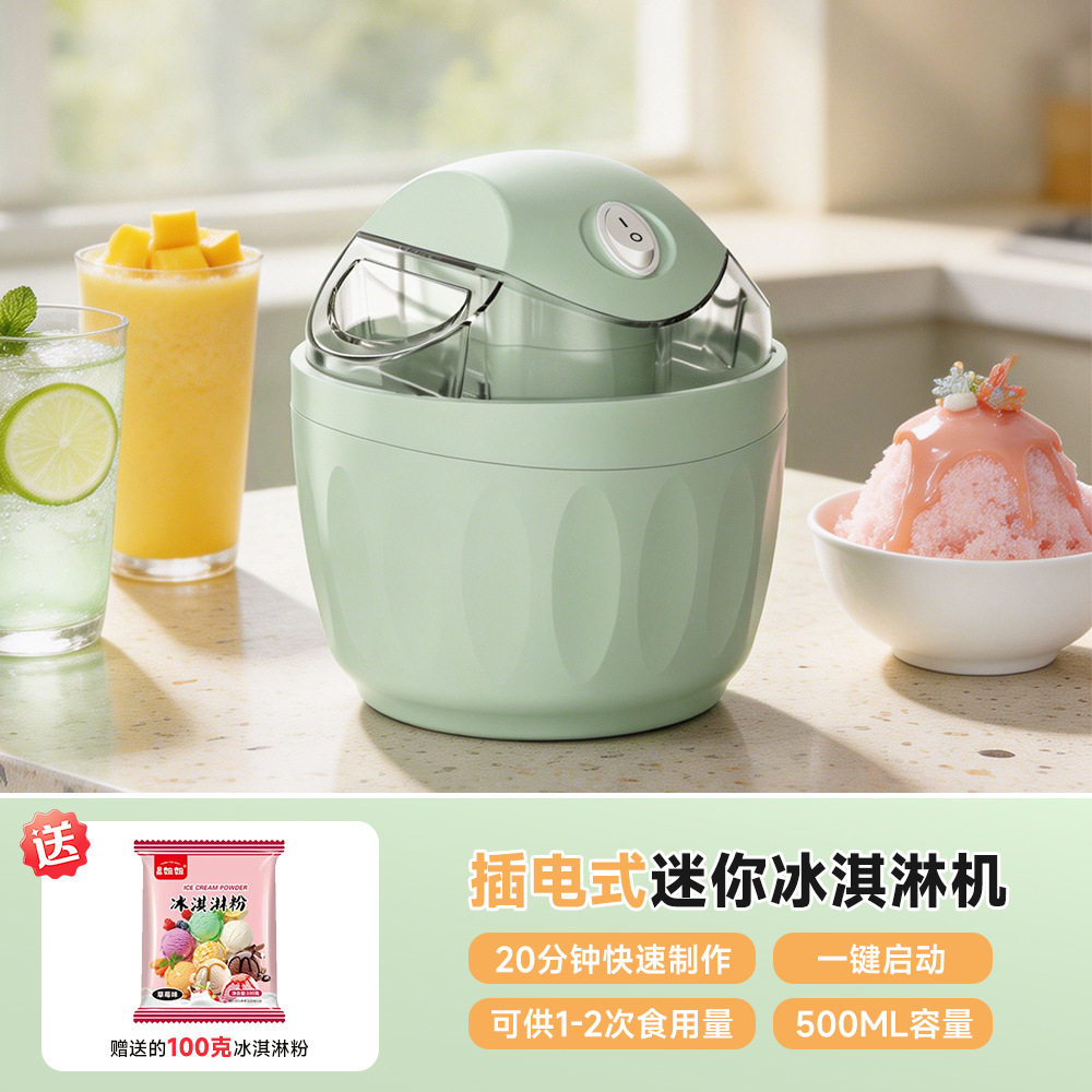 电动冰激凌机 家用迷你全自动雪糕机 小型儿童自制冰淇淋机