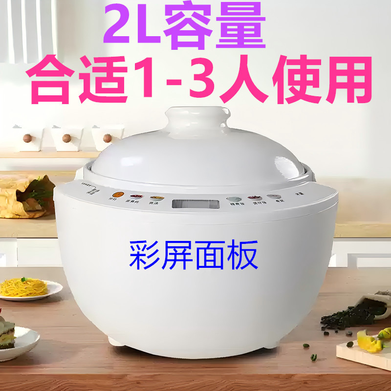 出口1.5L2.0L3.0L5.0L定制陶瓷电饭煲电饭锅煲粥煲汤锅