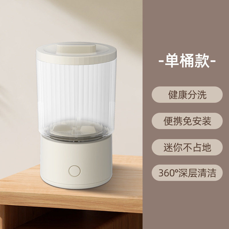 多功能迷你内衣洗衣机内裤袜子洗衣杯小型无线便携式洗衣神器