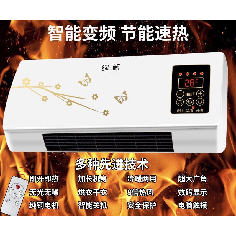 缘新热风机家用暖风机浴室壁挂式取暖器省电暖器防水冷暖两用