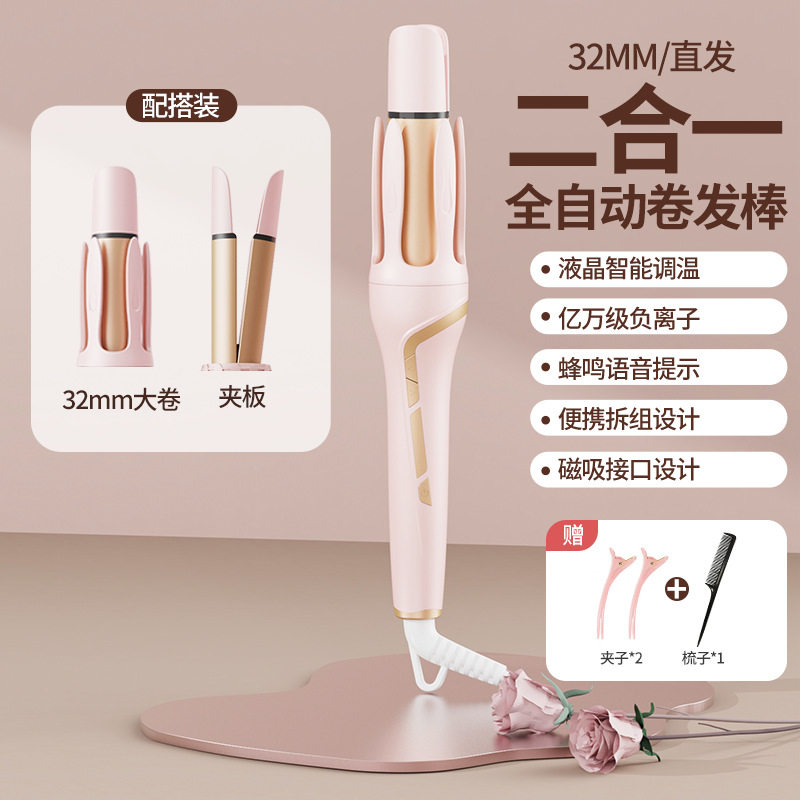 二合一自动卷发棒大波浪大卷电动卷发器负离子烫卷发拉直夹板