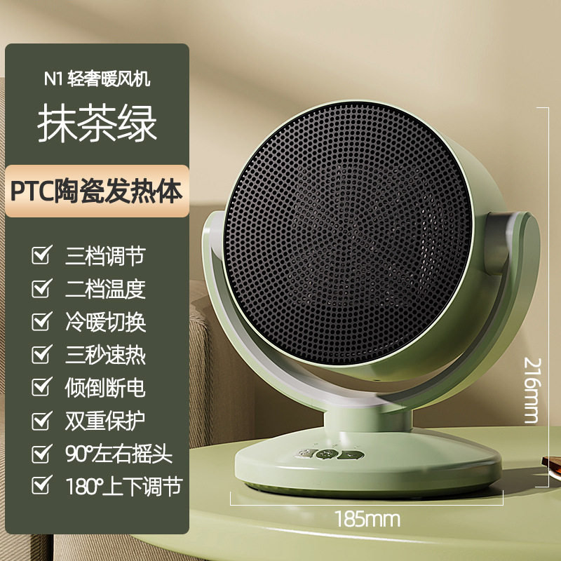 暖风机家用取暖器桌面小型家用电暖风省电1800W冷暖两用摇头