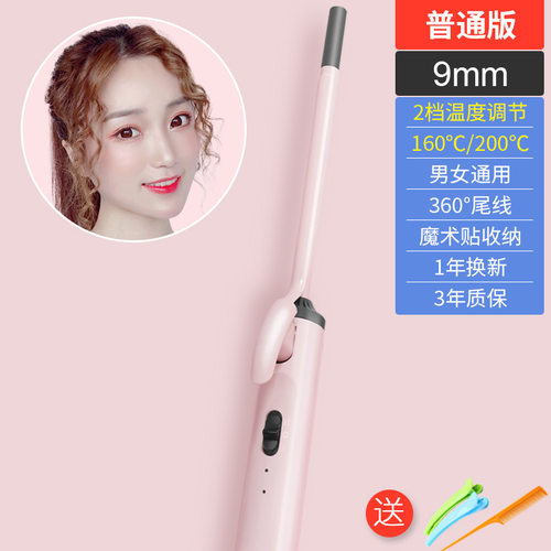 羊毛卷卷发棒迷小型刘海小卷小号9mm3男细泰迪电烫短发神器懒人女