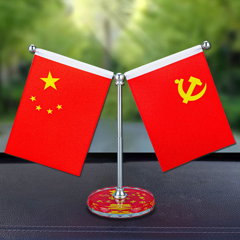办公桌旗摆件会议室国旗底座小红旗车载摆件车内装饰用品