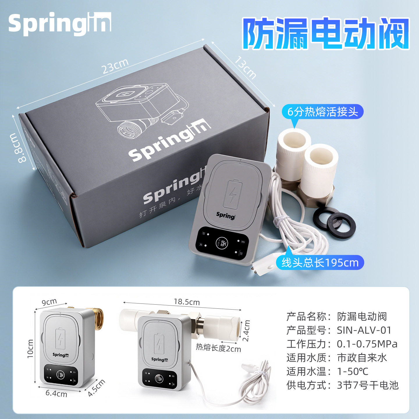 泉内防漏水电动断水阀漏水保护器智能自动关水阀水浸传感器