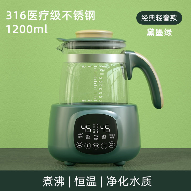 婴儿温奶机宝宝泡奶冲奶保温烧水壶暖奶器智能恒温壶调奶器可调温