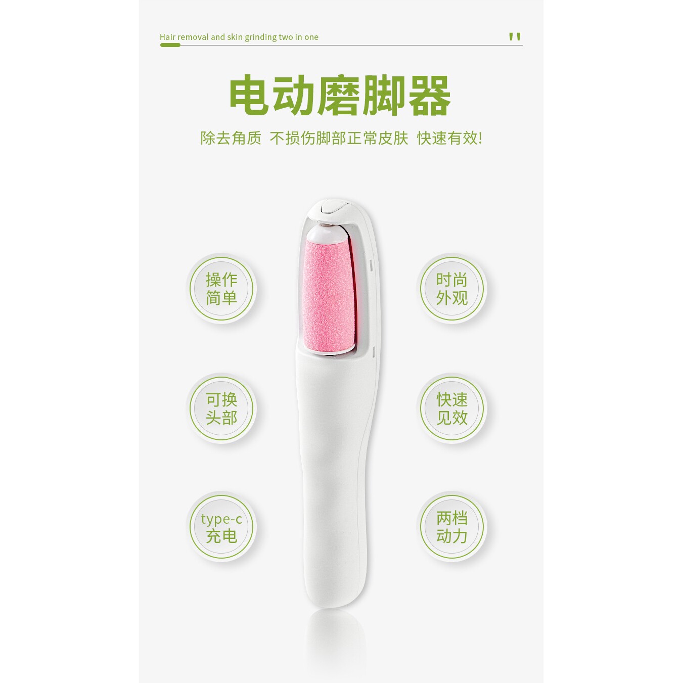 磨脚去死皮神器修足电动磨脚器石修脚器神器去脚皮脚后跟老茧