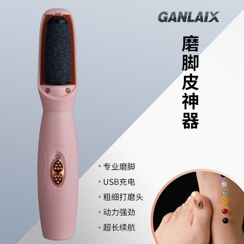 电动磨脚器家用全自动磨脚神器修脚去死皮老茧美脚修足机器
