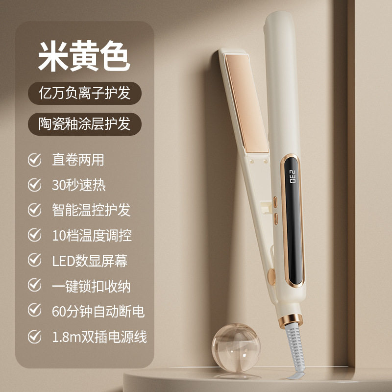 家用拉直夹板直发器卷直两用烫发器可调挡温度显示美发卷发棒