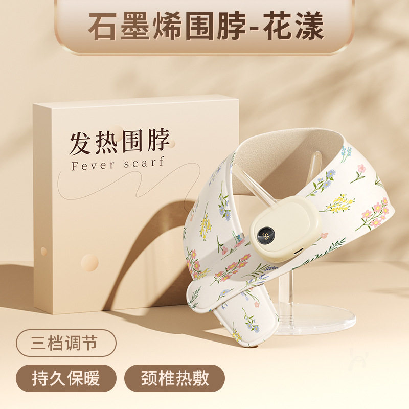 热敷暖颈贴护肩护颈舒缓颈部围脖充电保暖石墨烯自发热恒温加热