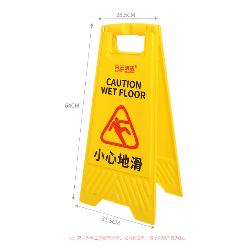 加厚告示牌请勿泊车小心地滑清洁中施工维修a字立式提警示牌