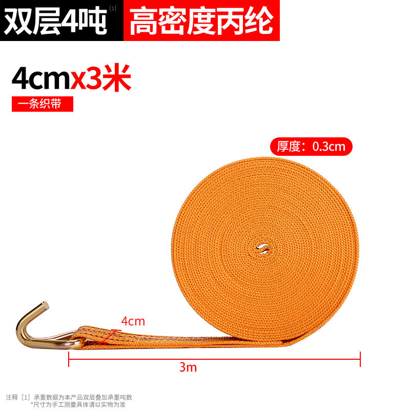 货车货物打包捆绑带收紧器紧绳器集装箱固定带加厚耐磨绞绳拉紧器