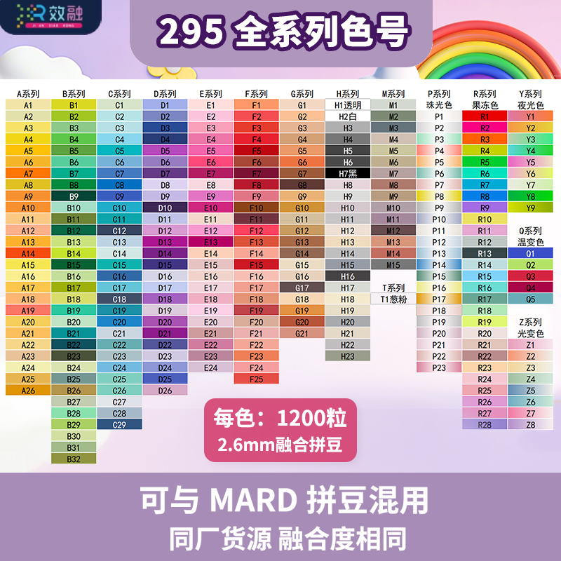 拼豆补充包融合豆全套mard同色号拼豆豆diy婆娑星芒同款coco通用