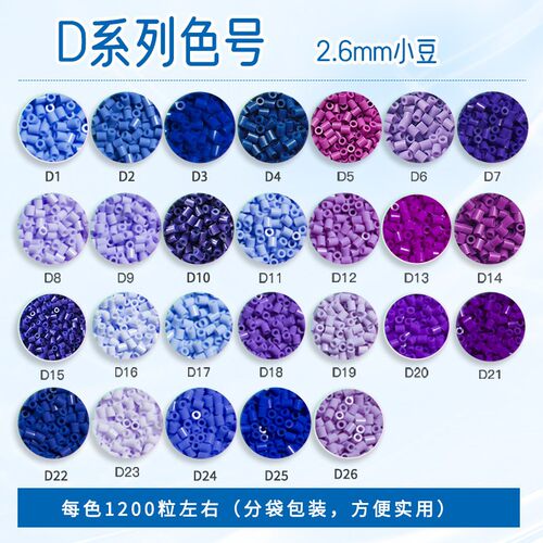 D色系拼豆补充包MARD黄豆豆同款