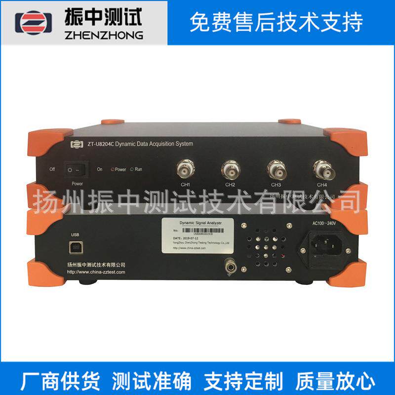 ZT-U8204C动态信号分析仪振动信号数据采集器