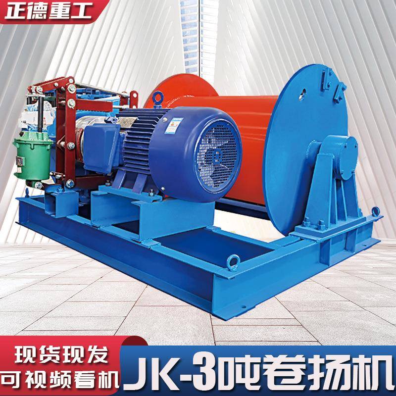 JM3T油压制动卷扬机大功率380V铜线电机源头直供工地用3吨卷扬机