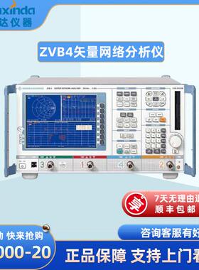 ZVB4/ZVB8300kHz-4GHz2/4端口矢量网络分析仪