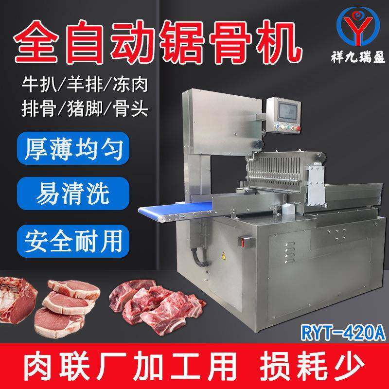 牛羊排大型锯骨机全自动猪大排切块机伺服电机数控切骨机,清洗/食品/商业设备,其他食品加工设备,淘宝优惠券,粉丝福利购,淘宝优惠卷