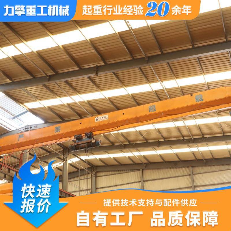 10吨欧式单梁行车5吨电动遥控单梁桥式起重机车间用小型航吊天车