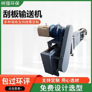 刮板运输机链板刮板输送机不锈钢输送机刮板运输机输送带厂家供应
