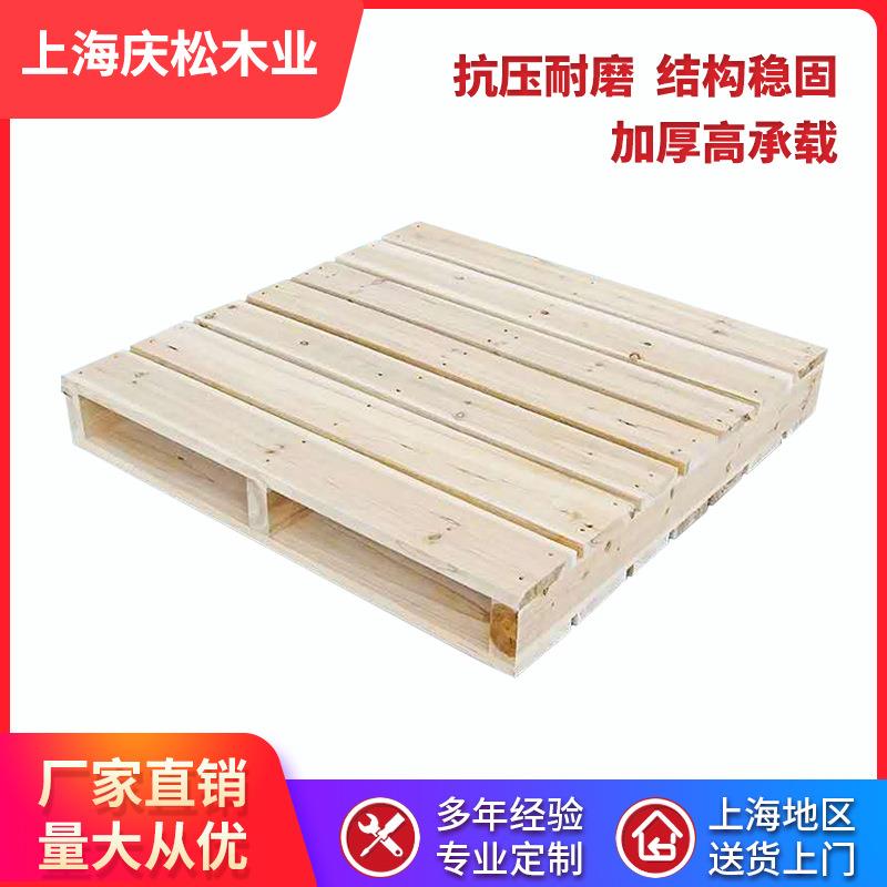 重载叉车木托盘定制卡板物流周转重型托盘垫仓防潮板松木杂木地台
