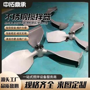 桨叶螺旋式 桨叶液体化工用立式 搅拌设备配件厂家供应不锈钢桨叶