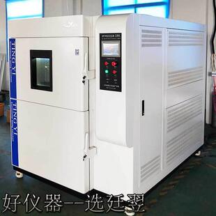 质量可靠稳定 上海厂家高低温冲击试验箱冷热冲击实验箱三厢式