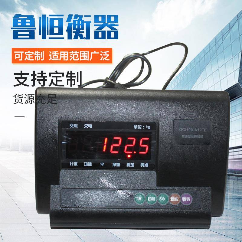 衡器配件厂家电子仪器仪表传感器电子汽车衡无人看守系统