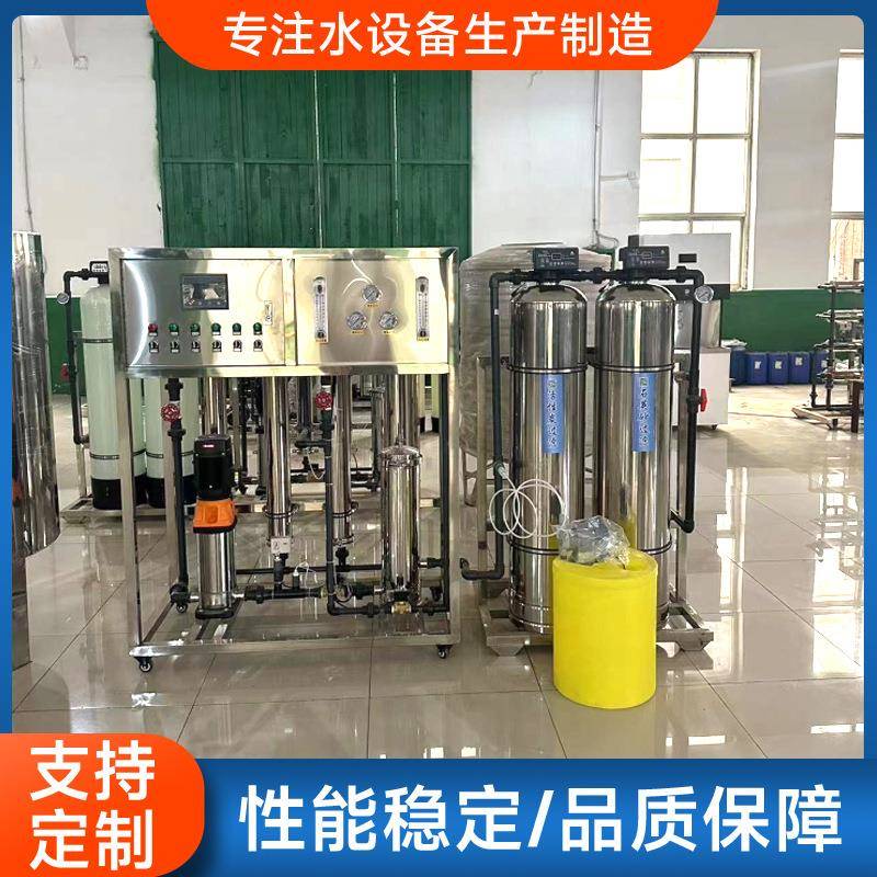 定制纯水设备桶装水罐装工业净水处理净化设备RO反渗透纯水设备