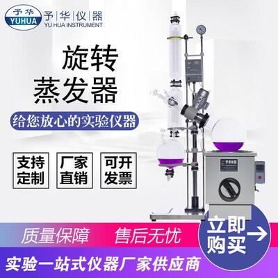 手动旋转蒸发仪YRE-2010A2020A2030A2050A蒸馏提纯手动旋转