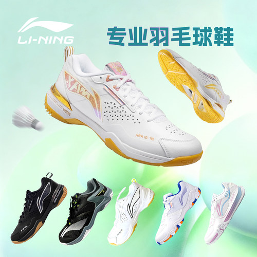 正品李宁羽毛球鞋专业官方正品